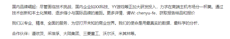 展望：市场将呈现供需两旺与品牌竞争激烈的态势不朽情缘游戏手机版2024年中国游戏机市场(图1)